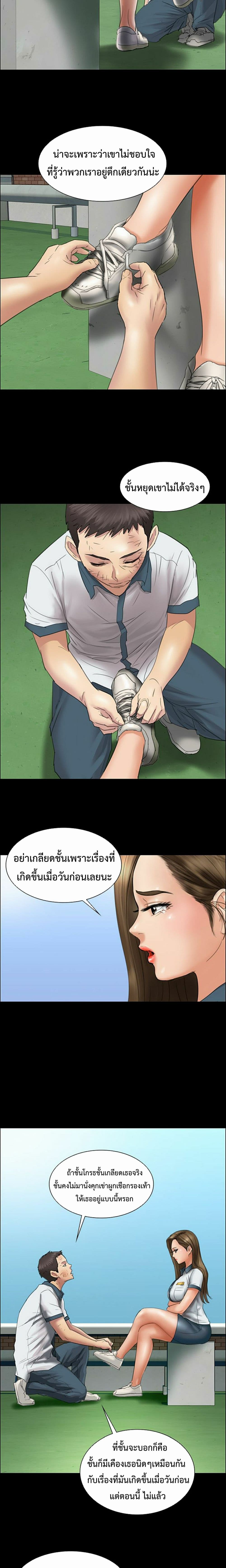 Queen Bee – Queen Bee – ตอนที่ 12 หน้า 18