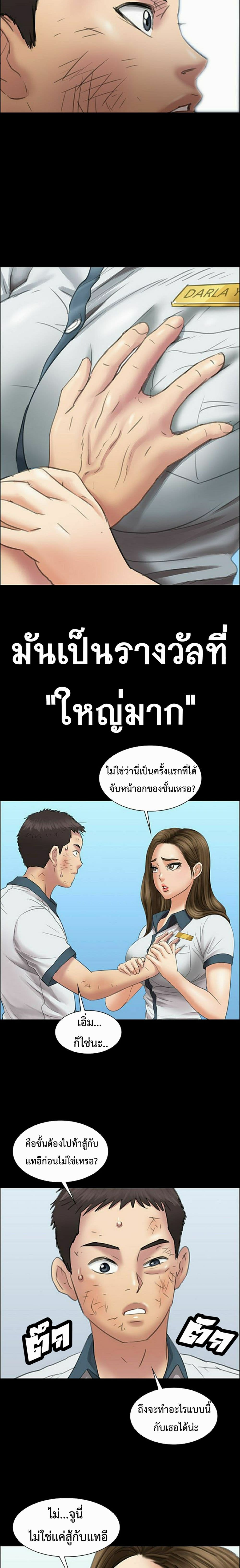 Queen Bee – Queen Bee – ตอนที่ 12 หน้า 20