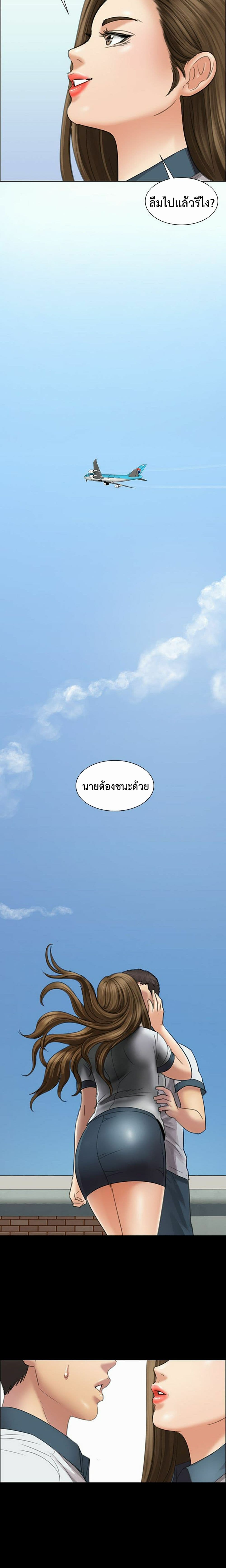 Queen Bee – Queen Bee – ตอนที่ 12 หน้า 21