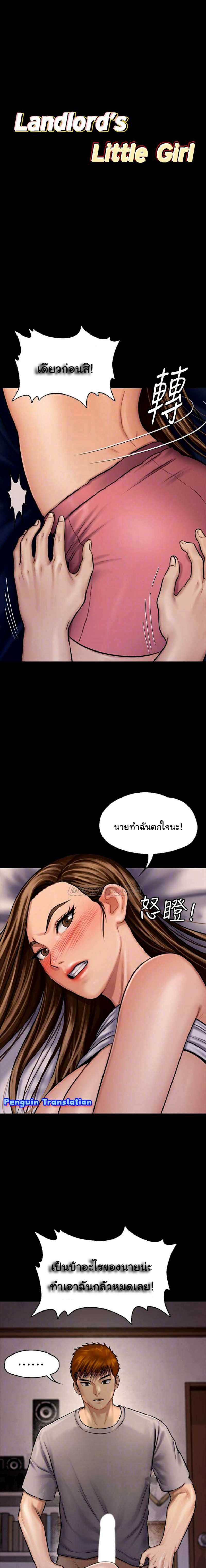 Queen Bee – Queen Bee – ตอนที่ 120 หน้า 1