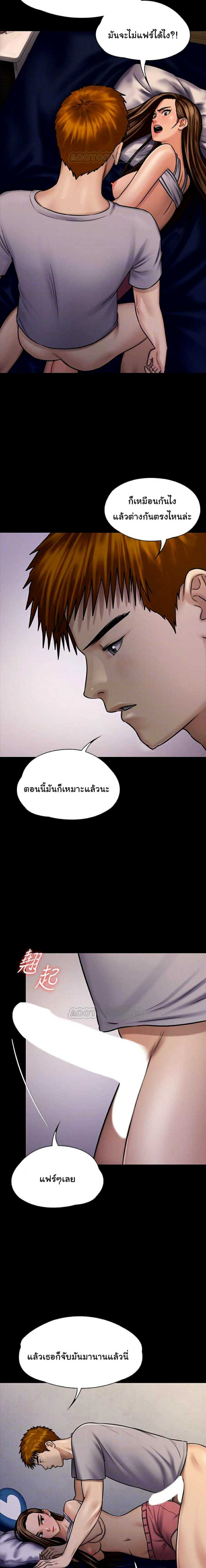 Queen Bee – Queen Bee – ตอนที่ 120 หน้า 3