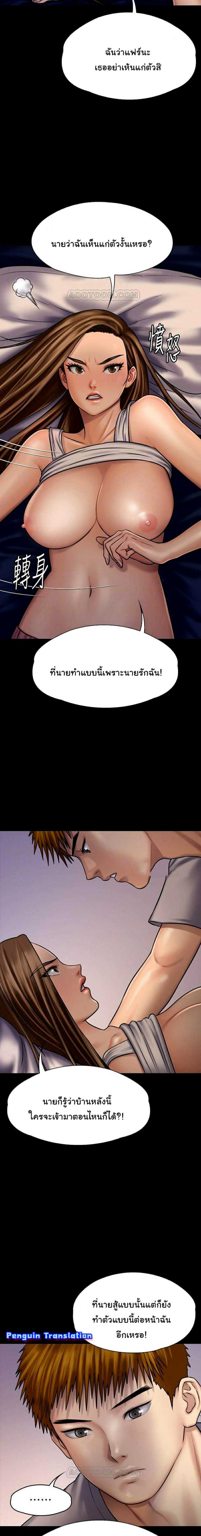 Queen Bee – Queen Bee – ตอนที่ 120 หน้า 4