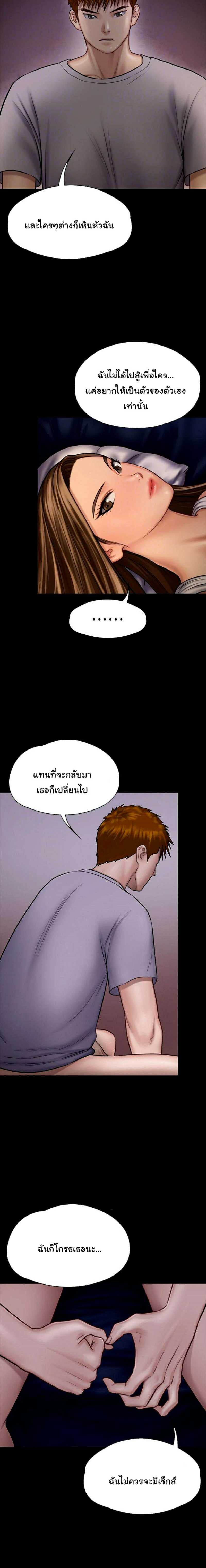 Queen Bee – Queen Bee – ตอนที่ 120 หน้า 8