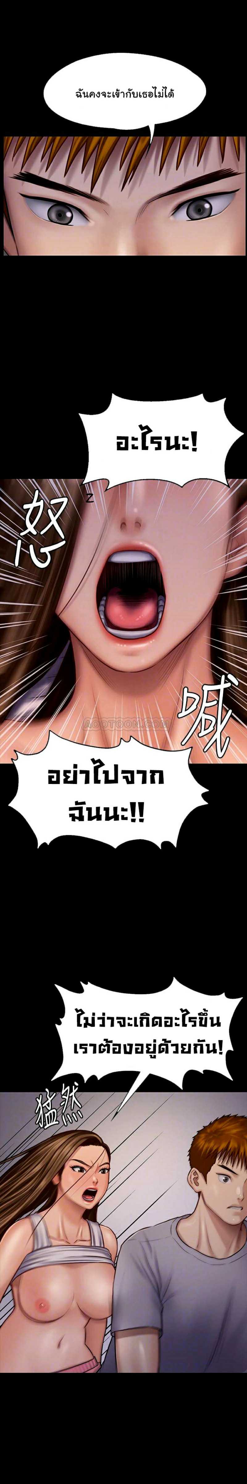 Queen Bee – Queen Bee – ตอนที่ 120 หน้า 9