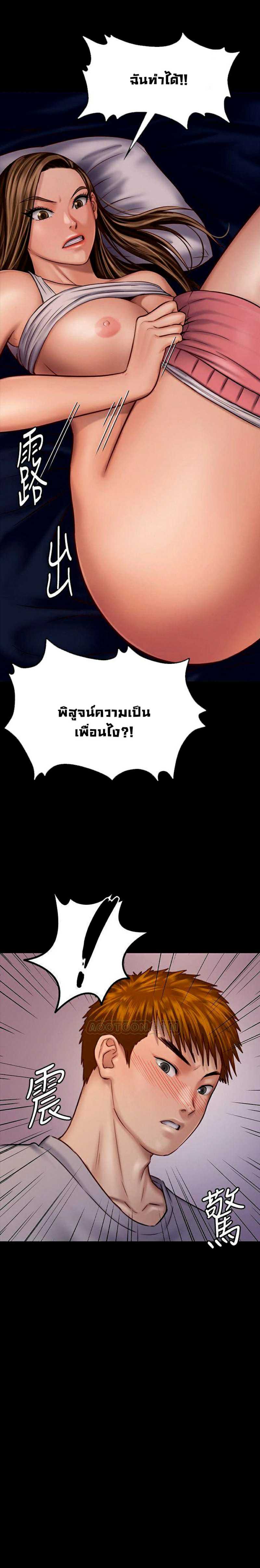 Queen Bee – Queen Bee – ตอนที่ 120 หน้า 13