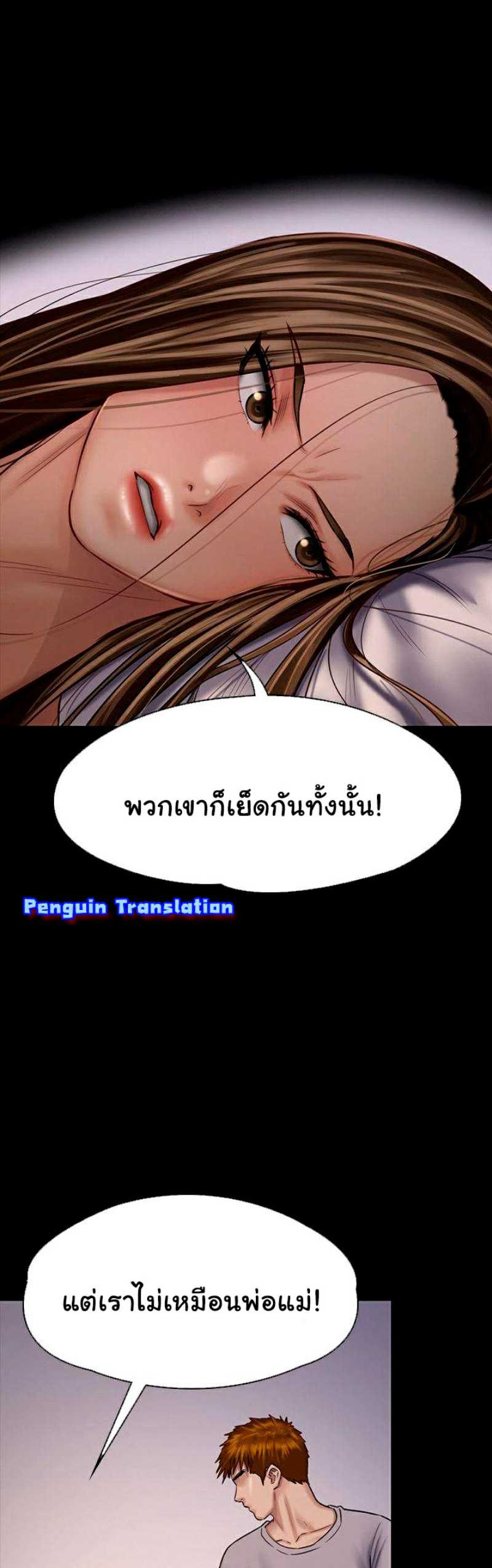 Queen Bee – Queen Bee – ตอนที่ 120 หน้า 17