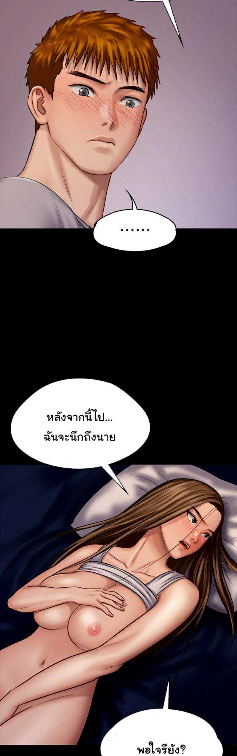 Queen Bee – Queen Bee – ตอนที่ 120 หน้า 19