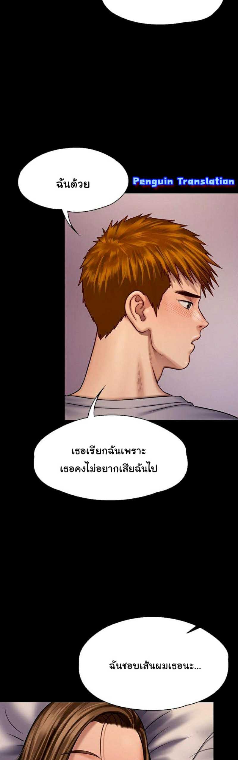 Queen Bee – Queen Bee – ตอนที่ 120 หน้า 20