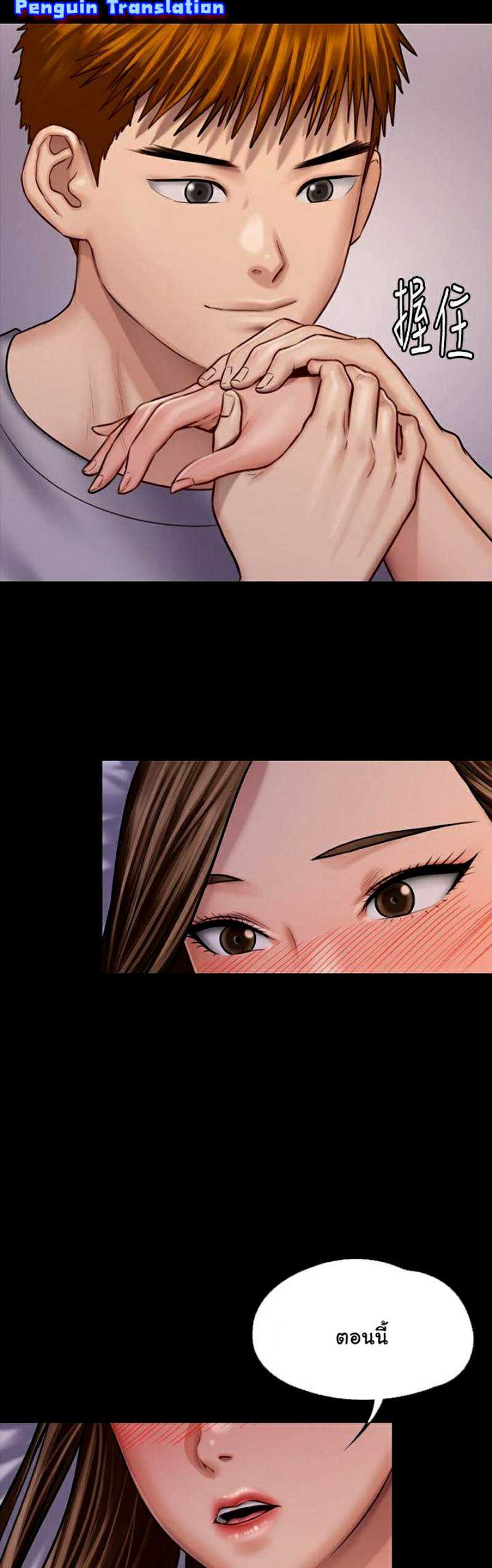 Queen Bee – Queen Bee – ตอนที่ 120 หน้า 23