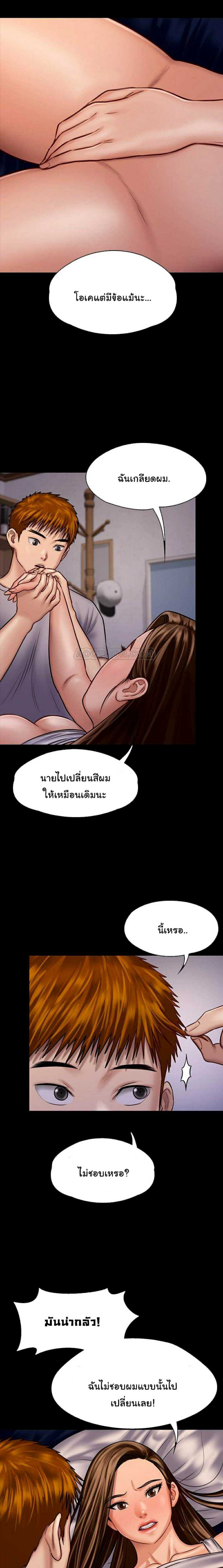 Queen Bee – Queen Bee – ตอนที่ 120 หน้า 25