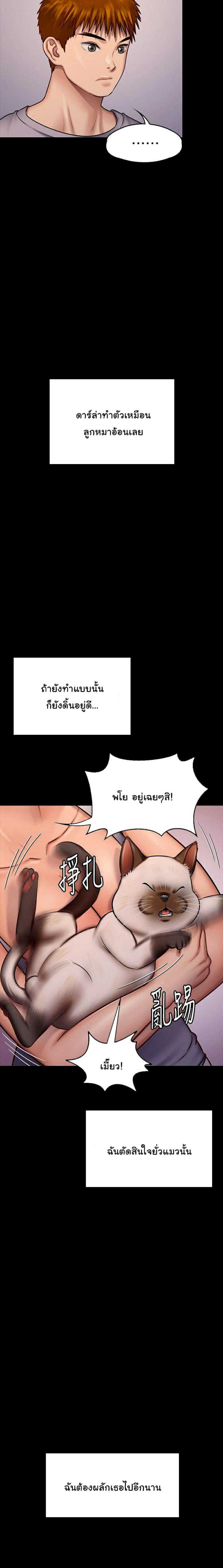 Queen Bee – Queen Bee – ตอนที่ 120 หน้า 27