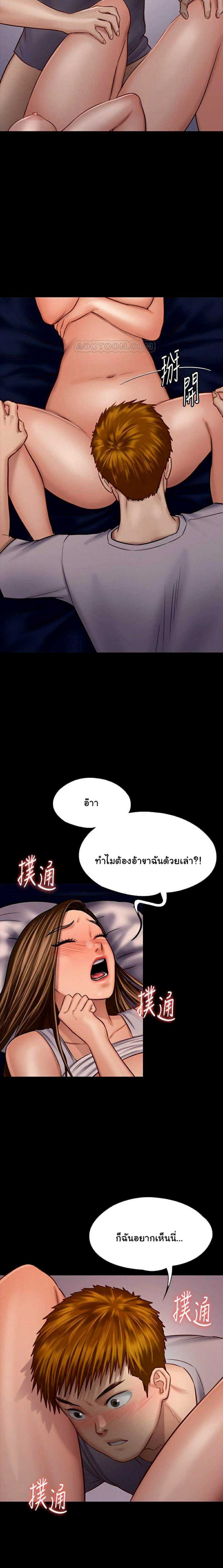 Queen Bee – Queen Bee – ตอนที่ 120 หน้า 30