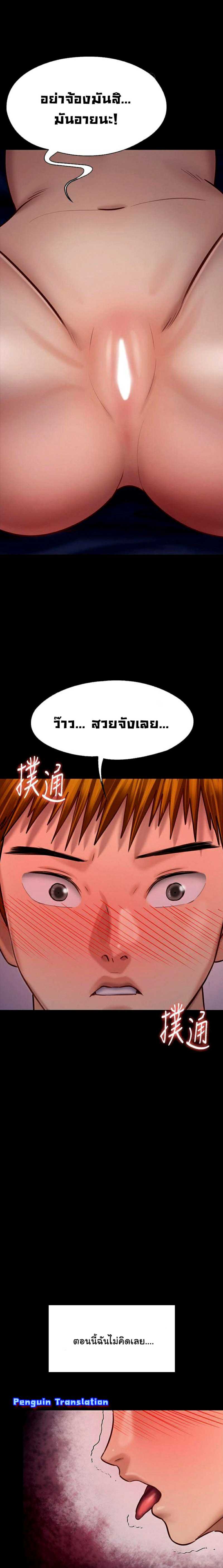 Queen Bee – Queen Bee – ตอนที่ 120 หน้า 31
