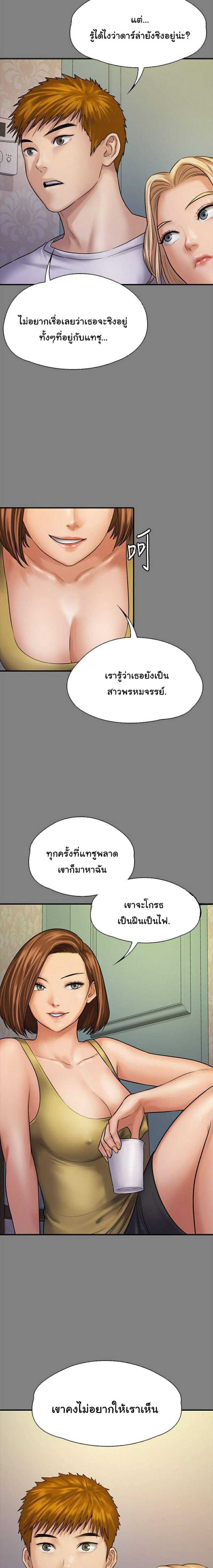 Queen Bee – Queen Bee – ตอนที่ 121 หน้า 10
