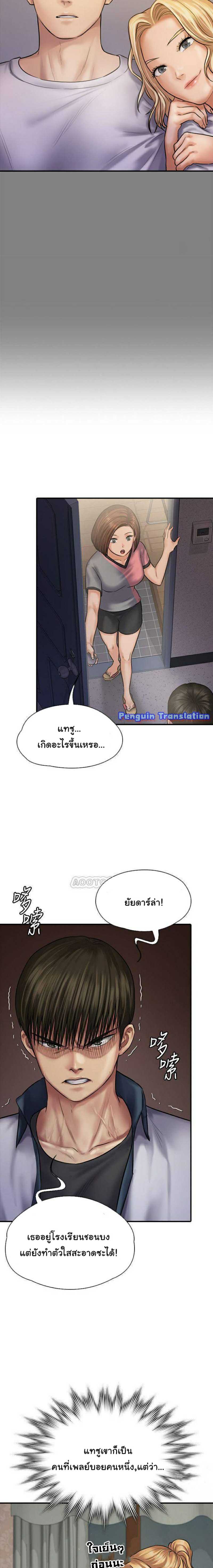 Queen Bee – Queen Bee – ตอนที่ 121 หน้า 11