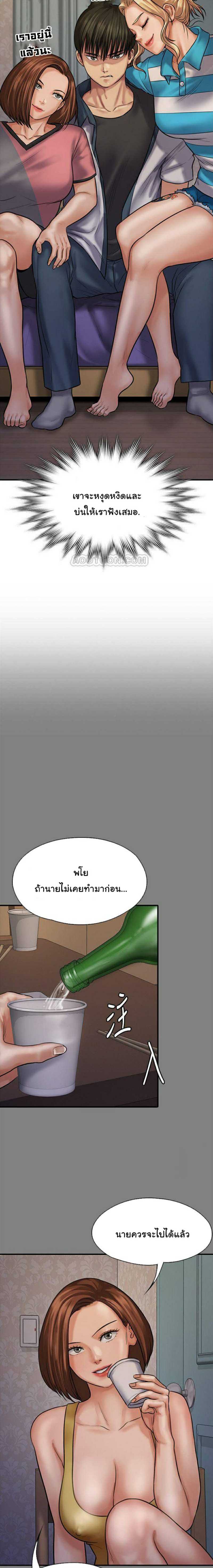 Queen Bee – Queen Bee – ตอนที่ 121 หน้า 12
