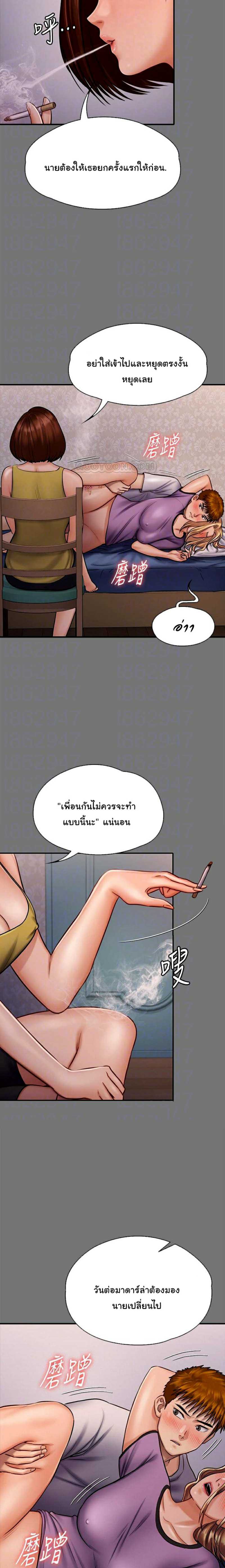 Queen Bee – Queen Bee – ตอนที่ 122 หน้า 3