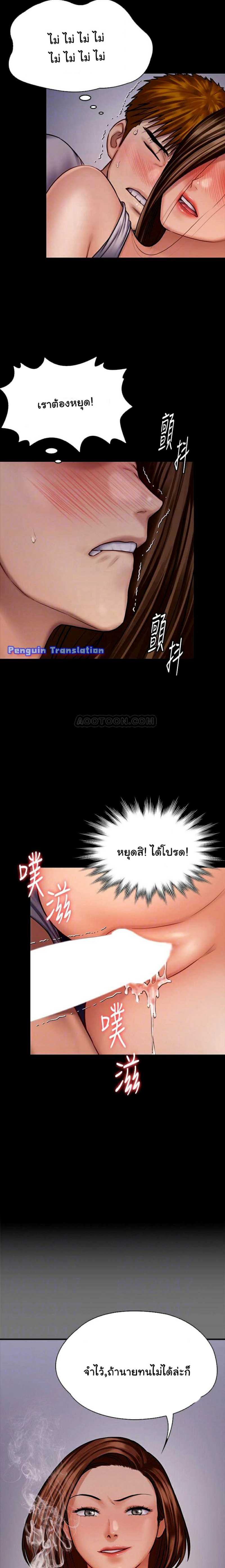 Queen Bee – Queen Bee – ตอนที่ 122 หน้า 6