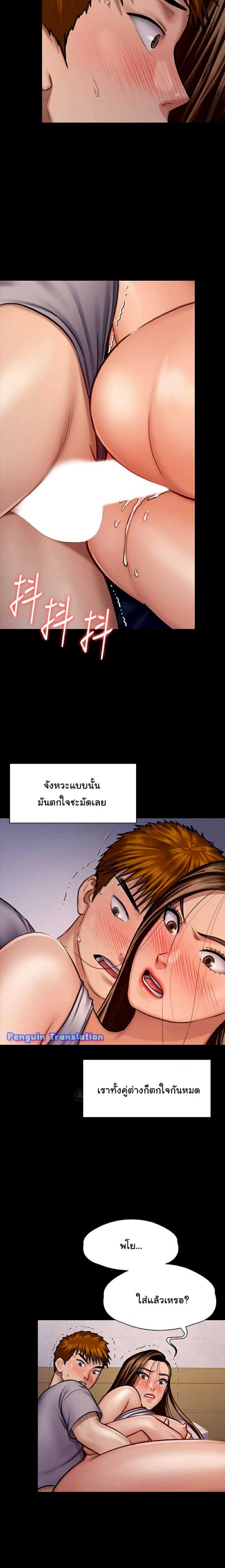 Queen Bee – Queen Bee – ตอนที่ 122 หน้า 9