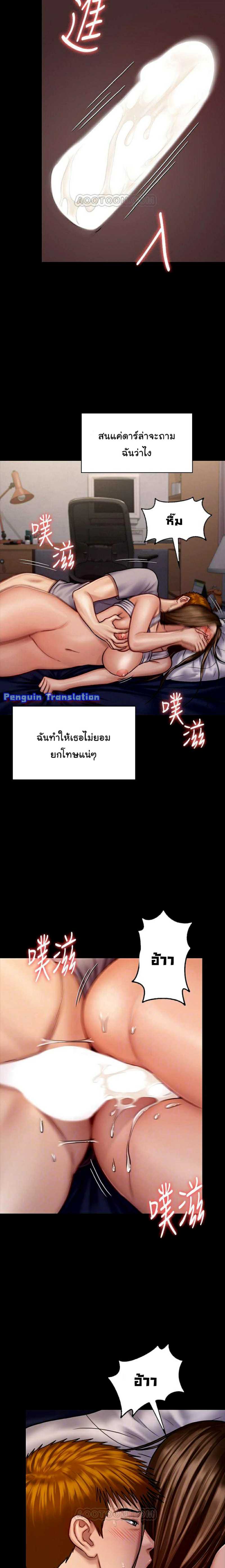 Queen Bee – Queen Bee – ตอนที่ 122 หน้า 13