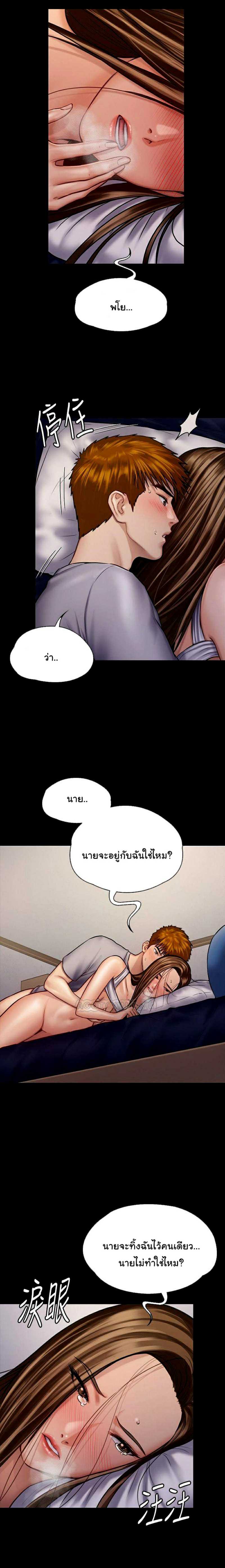 Queen Bee – Queen Bee – ตอนที่ 122 หน้า 15