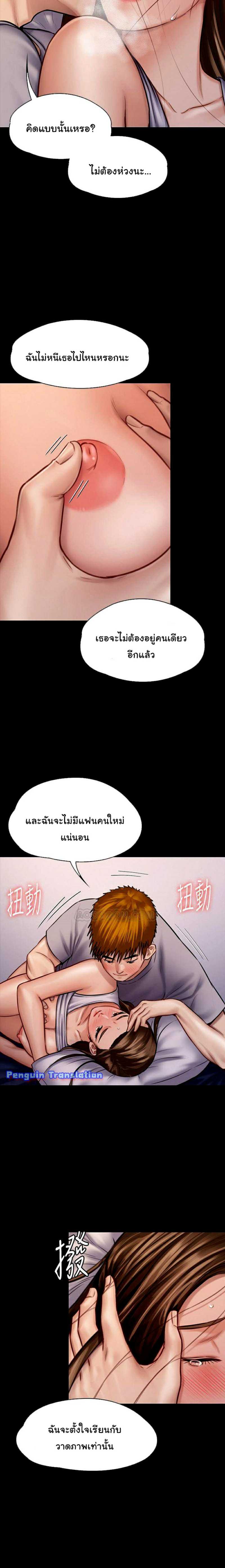 Queen Bee – Queen Bee – ตอนที่ 122 หน้า 18