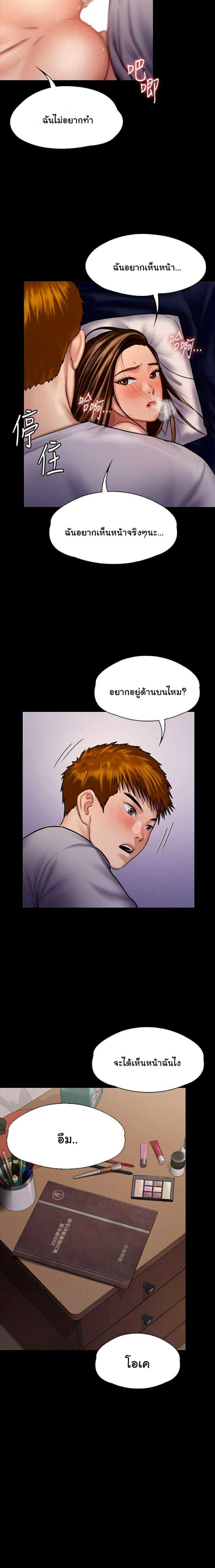 Queen Bee – Queen Bee – ตอนที่ 122 หน้า 22