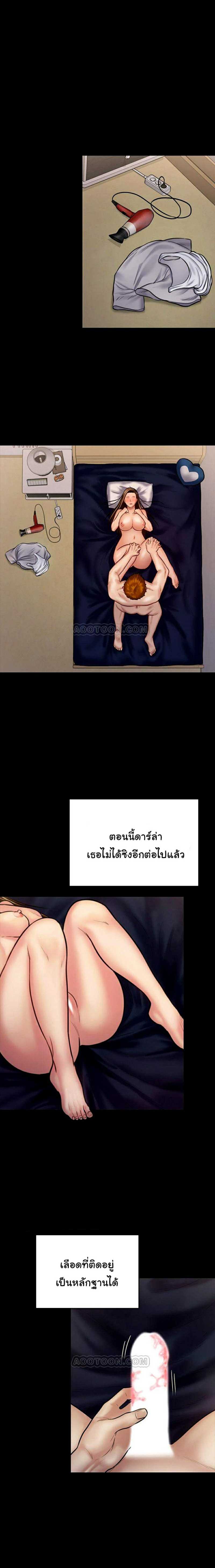 Queen Bee – Queen Bee – ตอนที่ 122 หน้า 23
