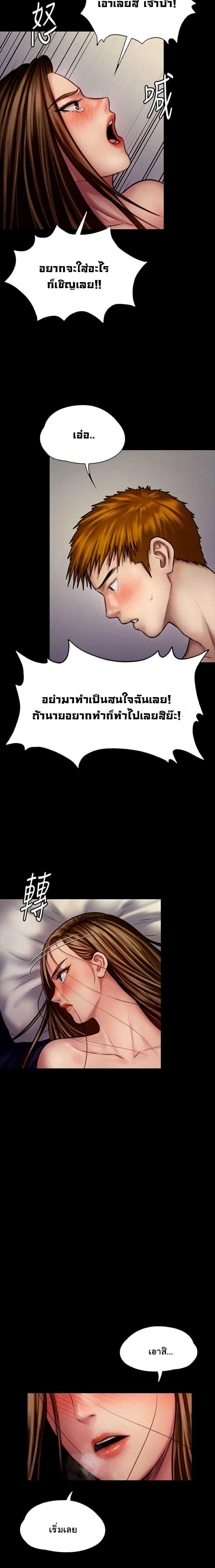 Queen Bee – Queen Bee – ตอนที่ 122 หน้า 25