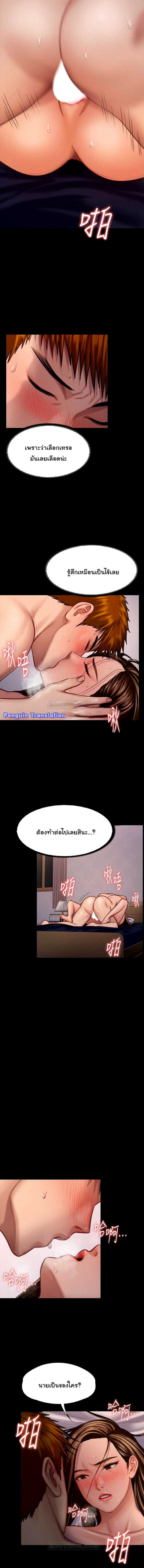 Queen Bee – Queen Bee – ตอนที่ 123 หน้า 3