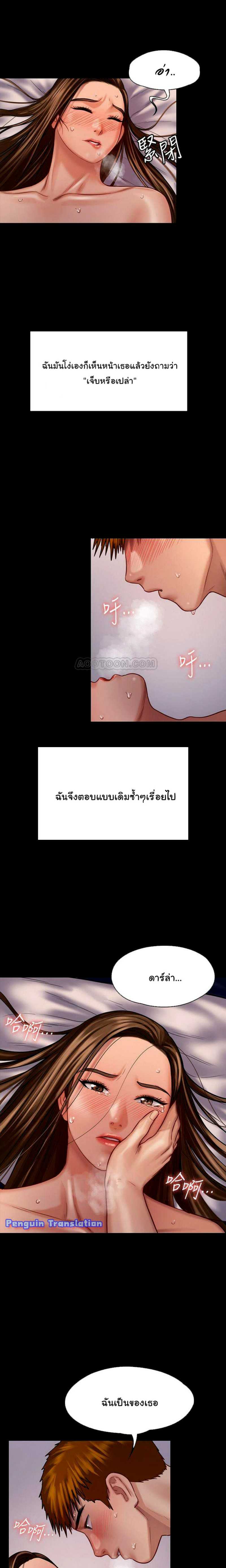 Queen Bee – Queen Bee – ตอนที่ 123 หน้า 13