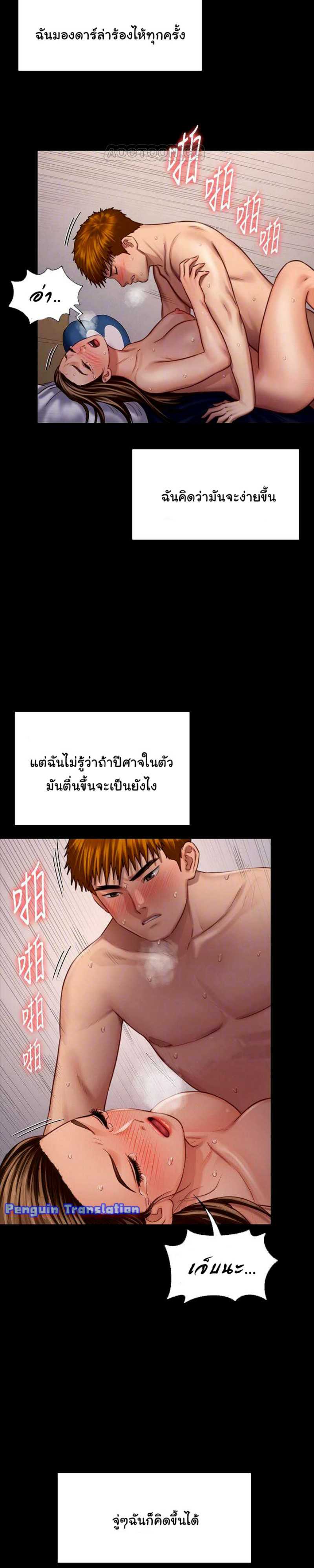 Queen Bee – Queen Bee – ตอนที่ 124 หน้า 15