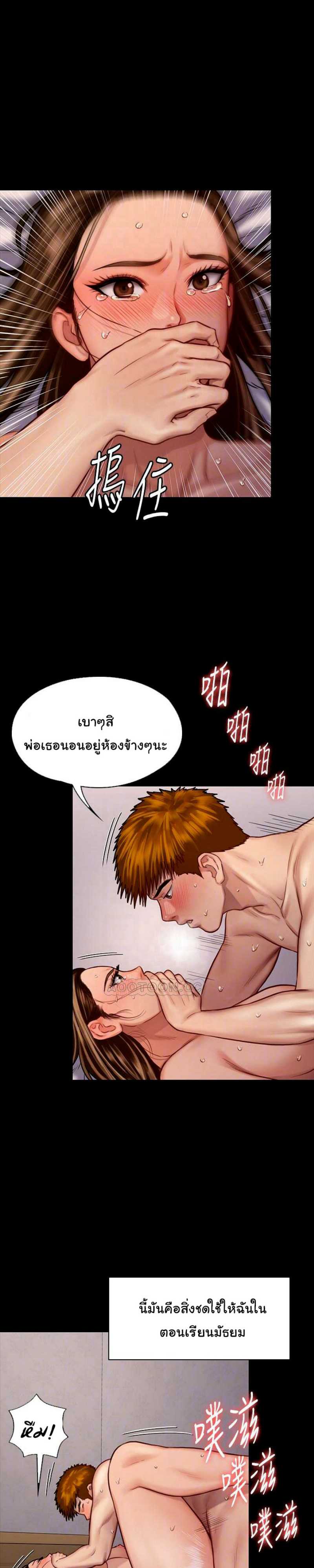 Queen Bee – Queen Bee – ตอนที่ 124 หน้า 16
