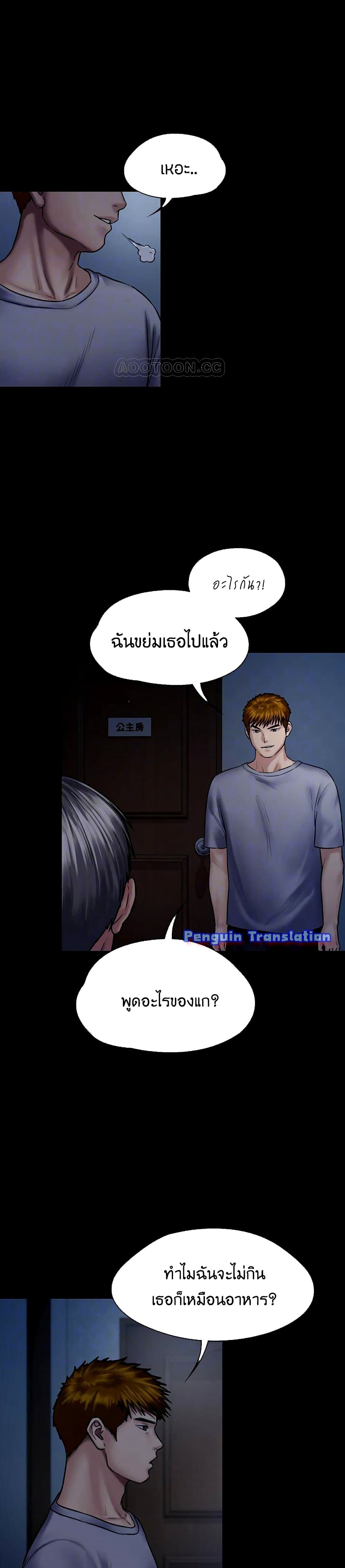 Queen Bee – Queen Bee – ตอนที่ 125 หน้า 3