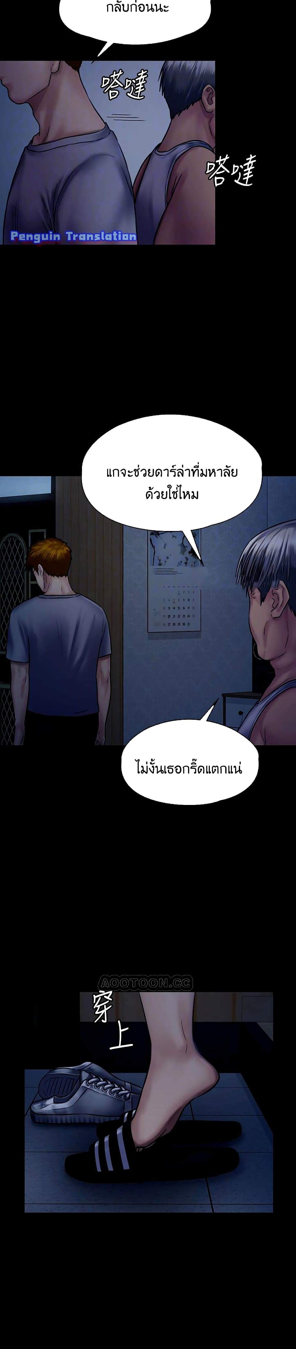 Queen Bee – Queen Bee – ตอนที่ 125 หน้า 6