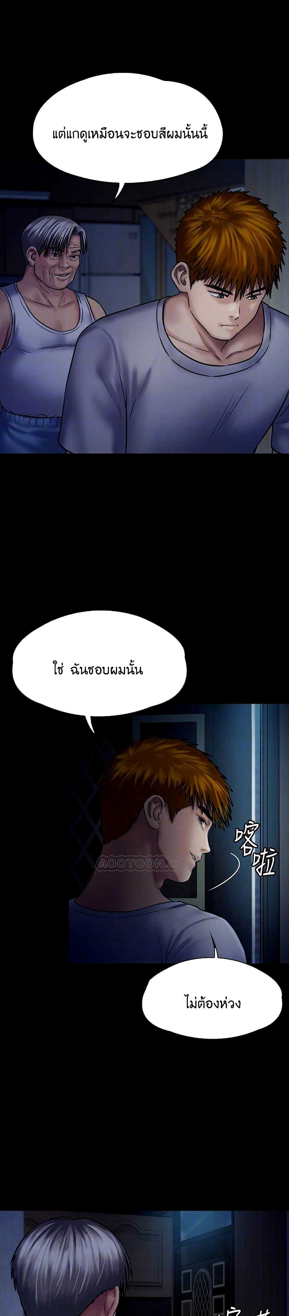 Queen Bee – Queen Bee – ตอนที่ 125 หน้า 7