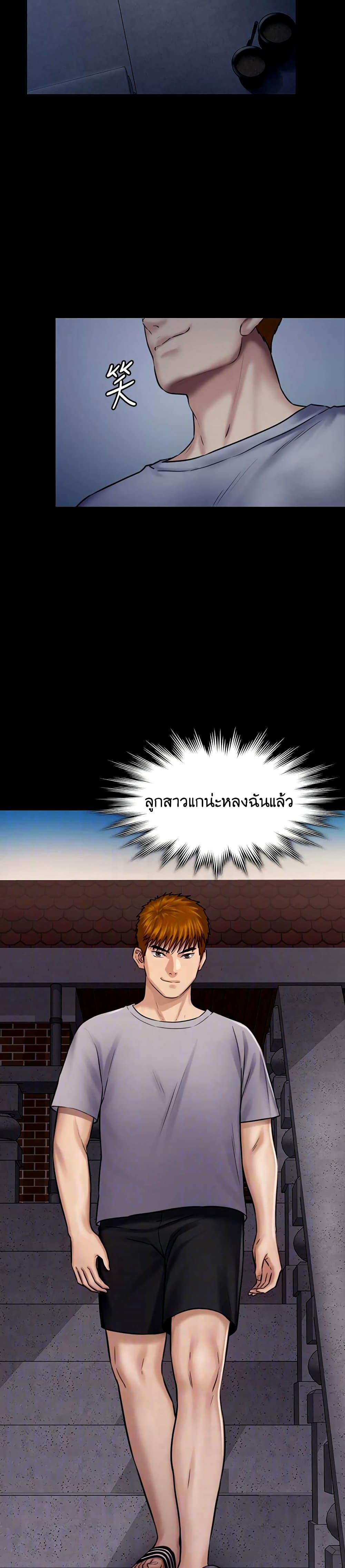 Queen Bee – Queen Bee – ตอนที่ 125 หน้า 9