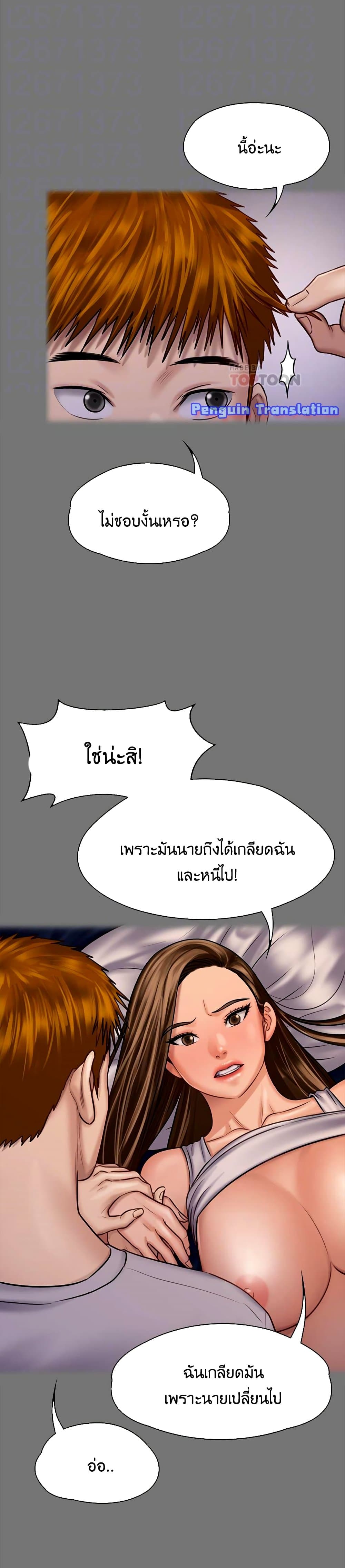 Queen Bee – Queen Bee – ตอนที่ 125 หน้า 13