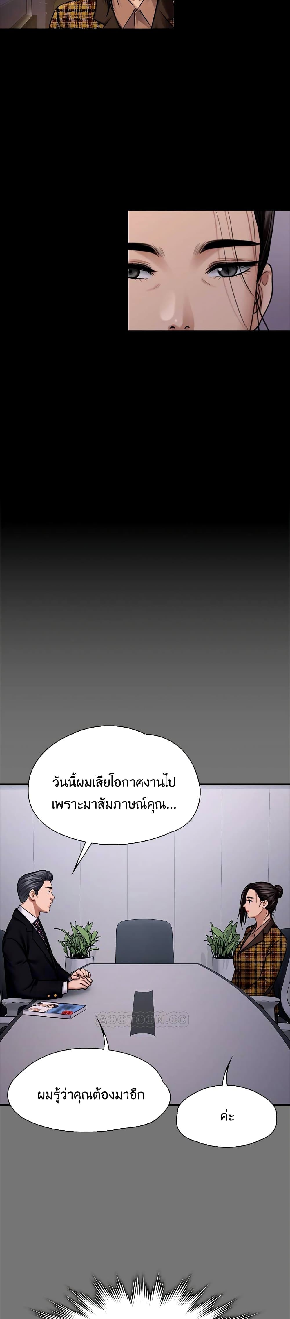Queen Bee – Queen Bee – ตอนที่ 125 หน้า 19