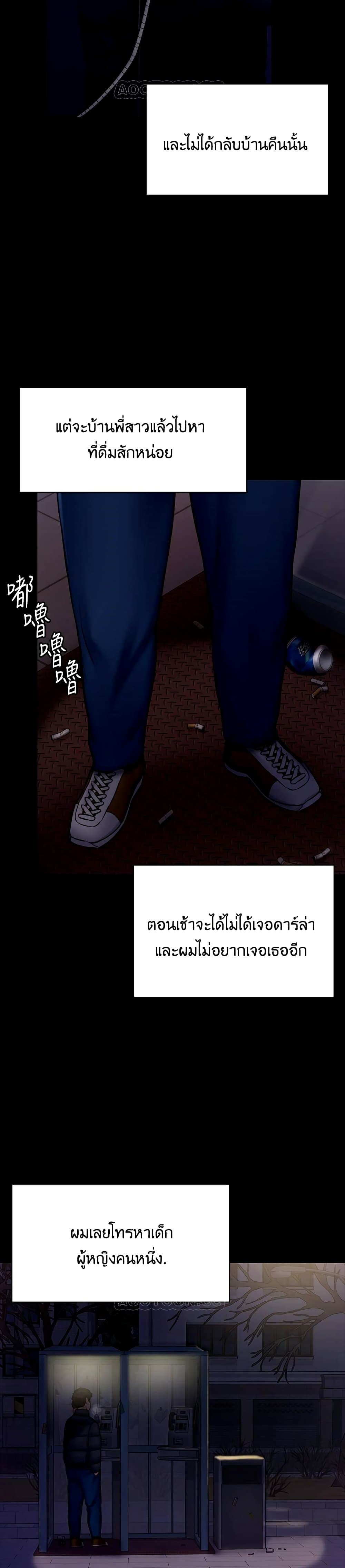 Queen Bee – Queen Bee – ตอนที่ 125 หน้า 33
