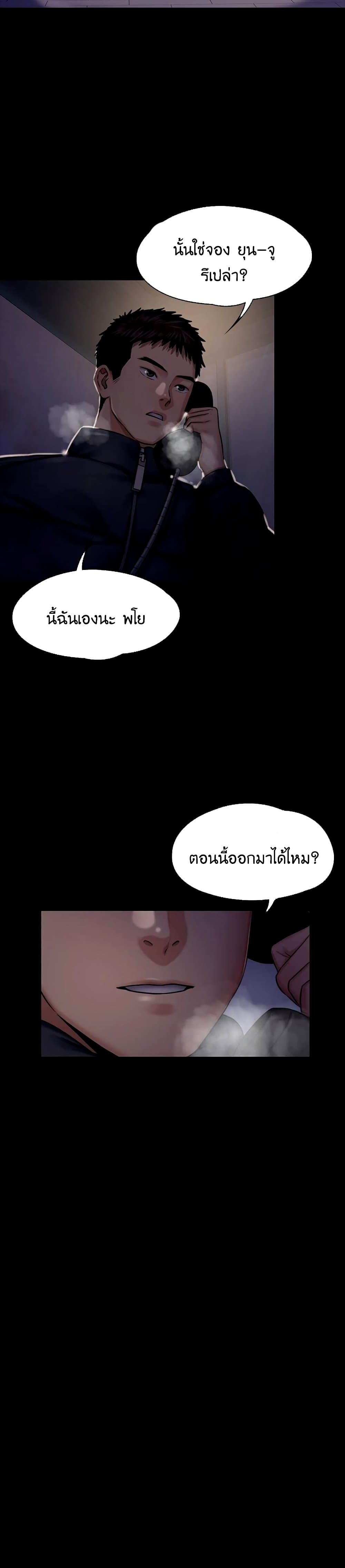 Queen Bee – Queen Bee – ตอนที่ 125 หน้า 34