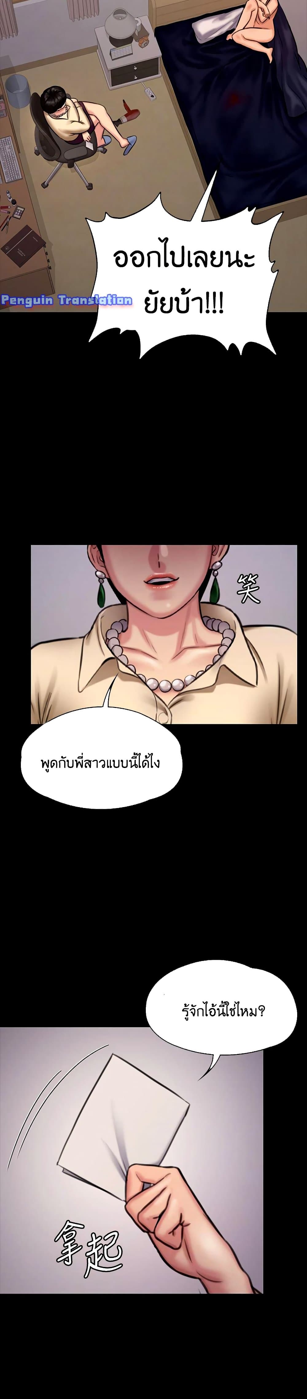 Queen Bee – Queen Bee – ตอนที่ 125 หน้า 39