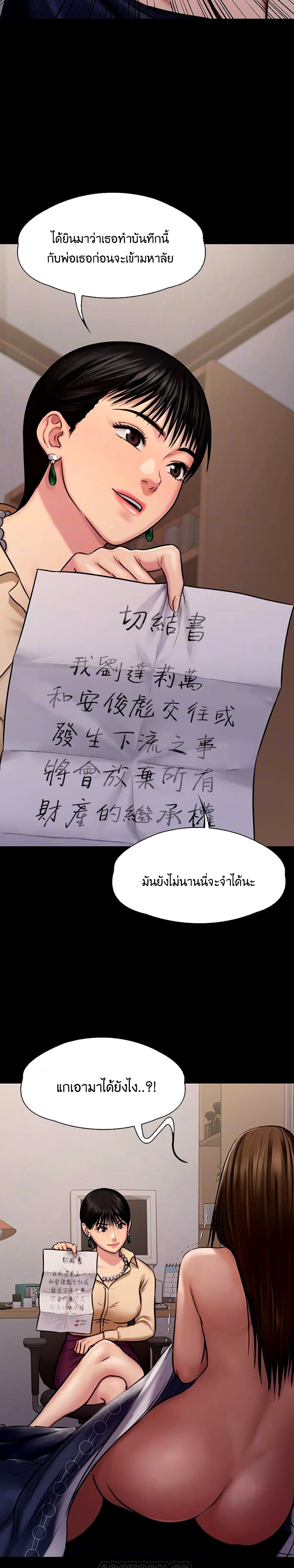 Queen Bee – Queen Bee – ตอนที่ 126 หน้า 3