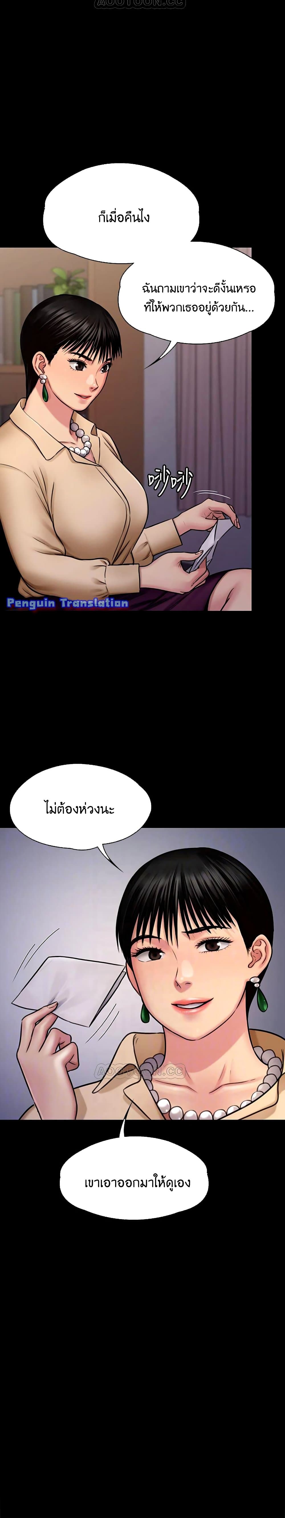 Queen Bee – Queen Bee – ตอนที่ 126 หน้า 4