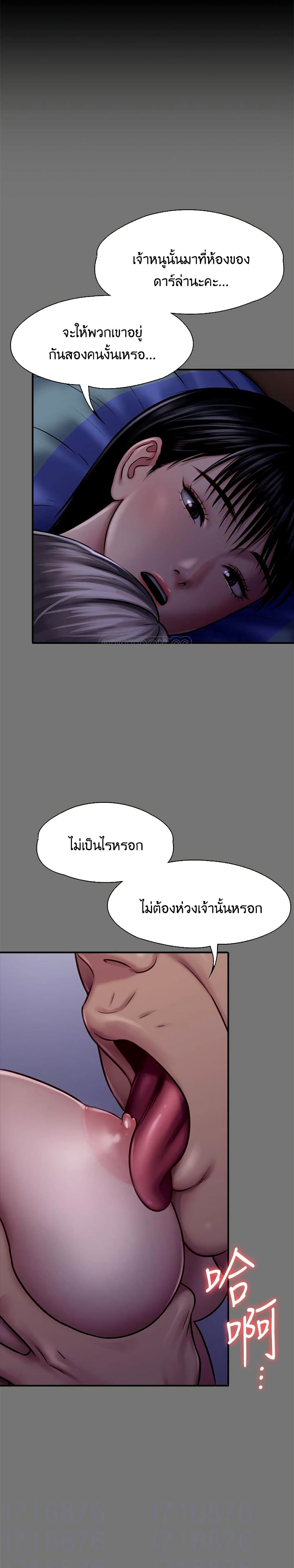 Queen Bee – Queen Bee – ตอนที่ 126 หน้า 5