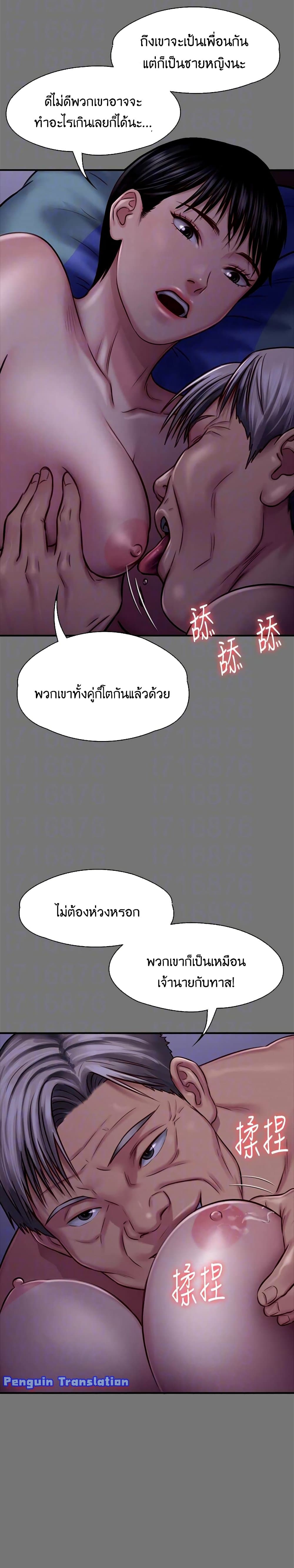 Queen Bee – Queen Bee – ตอนที่ 126 หน้า 6