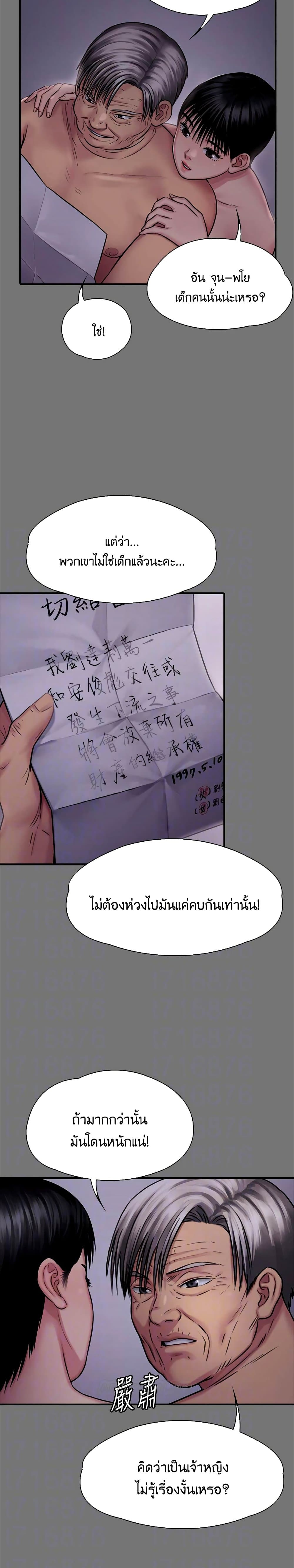 Queen Bee – Queen Bee – ตอนที่ 126 หน้า 10