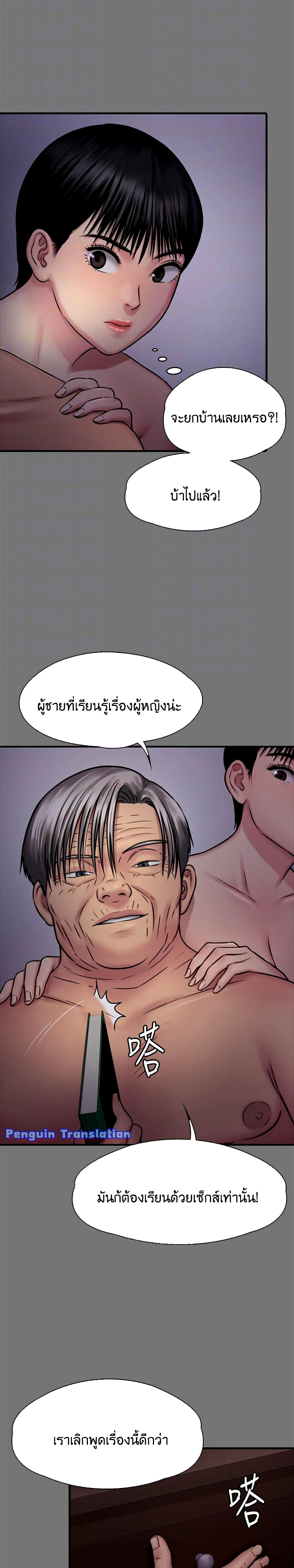 Queen Bee – Queen Bee – ตอนที่ 126 หน้า 11