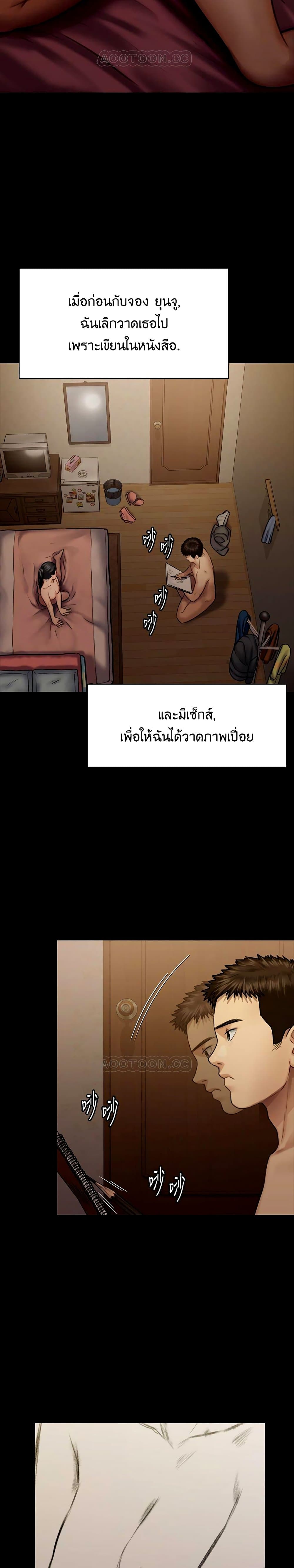 Queen Bee – Queen Bee – ตอนที่ 126 หน้า 20