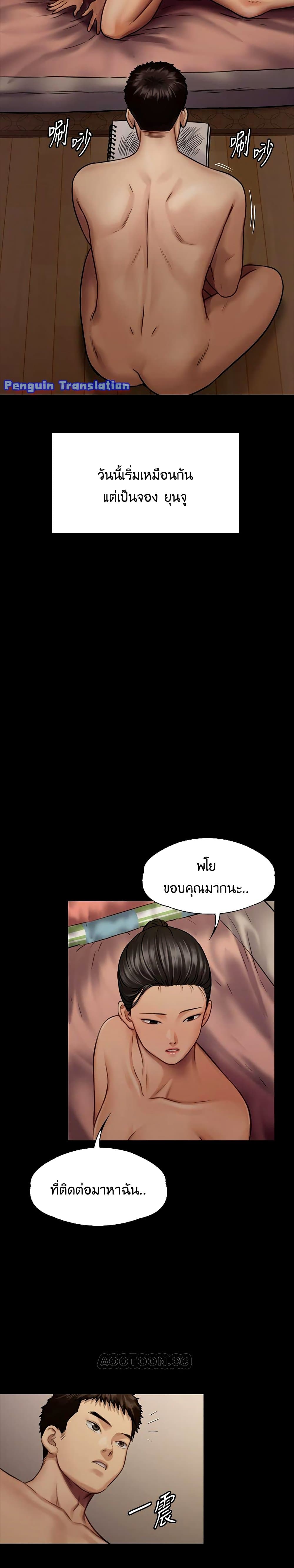 Queen Bee – Queen Bee – ตอนที่ 126 หน้า 22